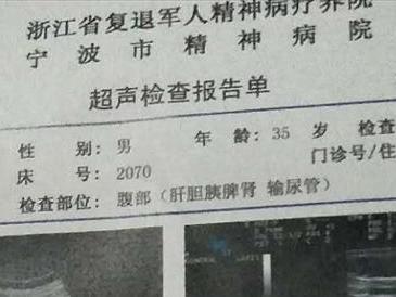 逃离疯人院!病情发作不是我的错,却差点没命!