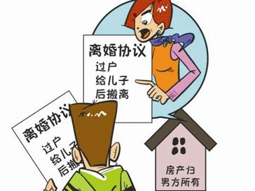离婚时 说好女方可继续住 离婚后 男方起诉要求女方搬离