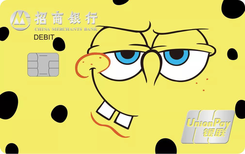 近日,招行把这个乐观积极的小家伙请上了卡面, 招商银行×海绵宝宝
