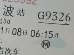 周末去看进博会,宁波到上海的高铁票也太难买了
