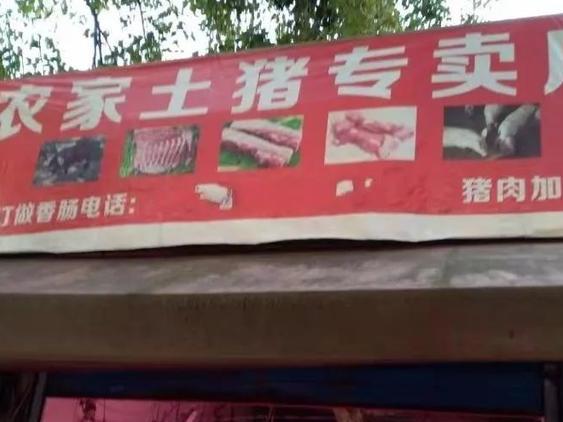 没听错吧?宁波这地方猪肉25元一斤,太出乎意料了~