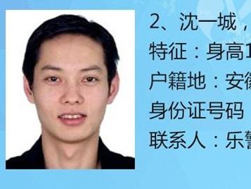 扩散!浙江省公安厅公开悬赏通缉50人!见到即报警!
