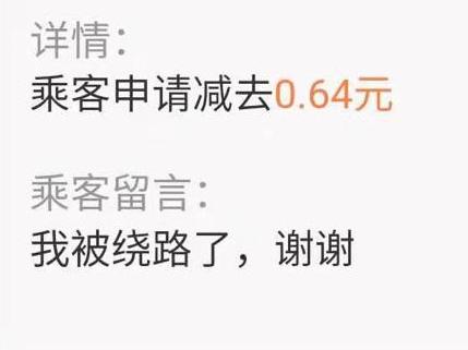 如何看待这位滴滴乘客?巨婴矫情还是据理力争?