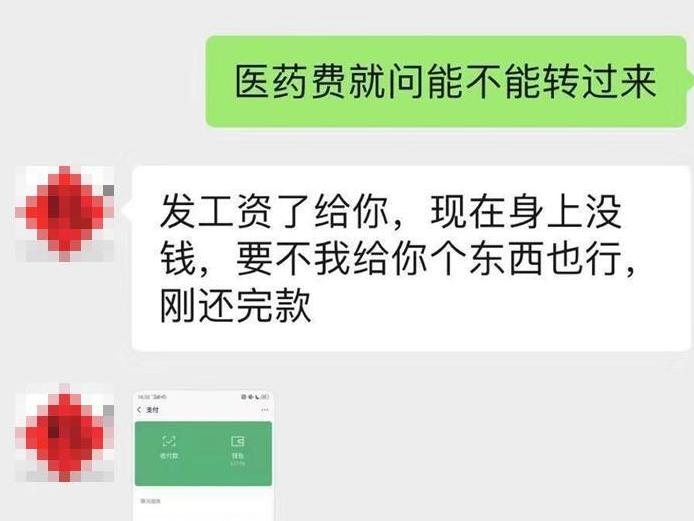肇事司机欠了100来块就不给!只能曝光他