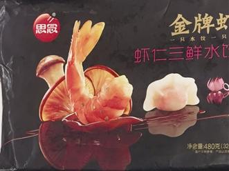 鄞州周先生三江超市买到过期虾饺索赔2000元被拒 超市回应