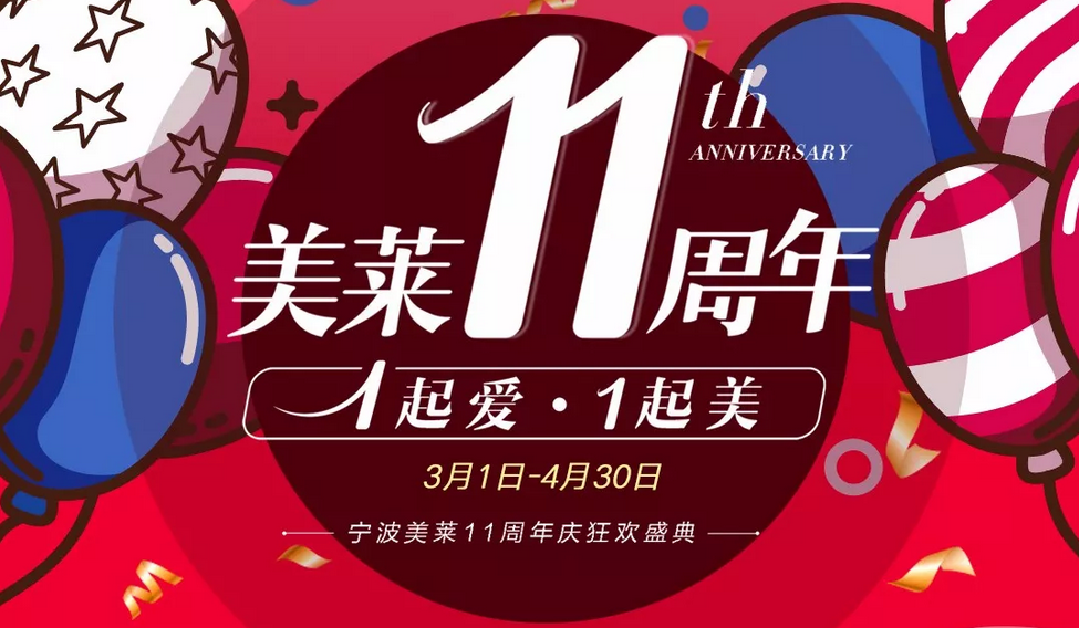 嗨翻天!888津贴、砸金蛋、戴森吹风机送不停