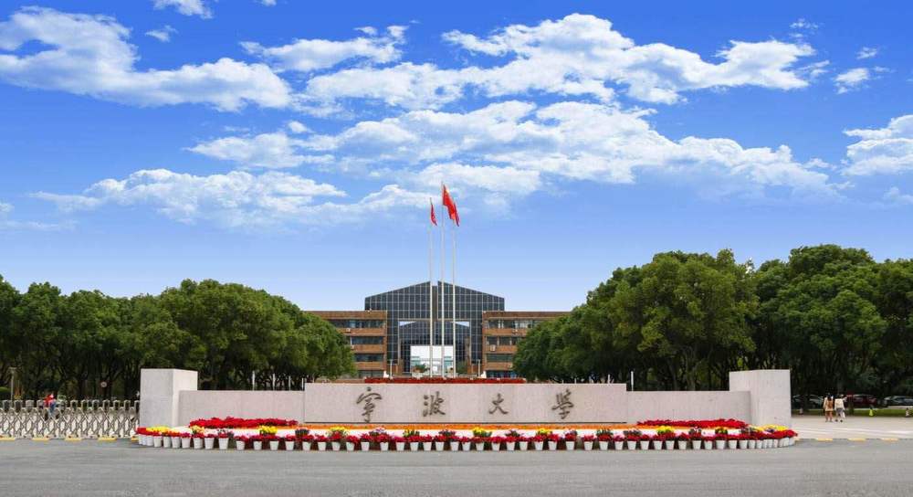 宁波发力高等教育 用高水平大学提升一座城的高度