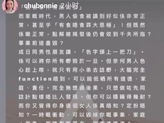 硬气!郑秀文闺蜜骂许志安贱男人 斥黄心颖没良心