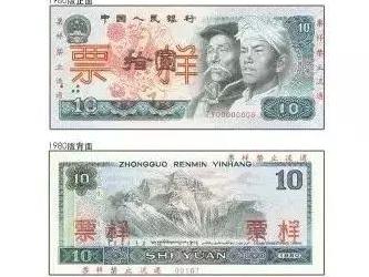 还有7天!这套人民币将停止流通,赶紧兑换!