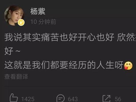 未入围白玉兰女主提名有不爽? 杨紫深夜发文秒删