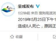 山东龙眼港一货船发生二氧化碳泄漏 致8人死亡