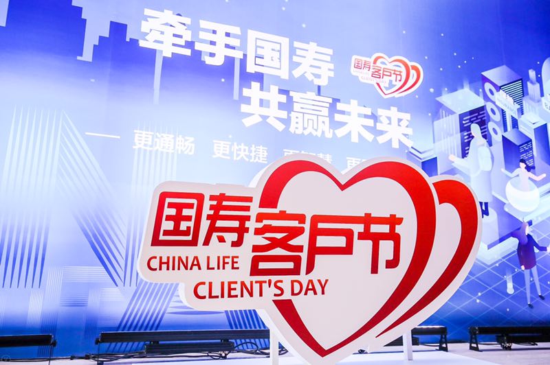 2019年,是中国人寿客户节举办的第十三载,也是中国人寿司庆70周年.