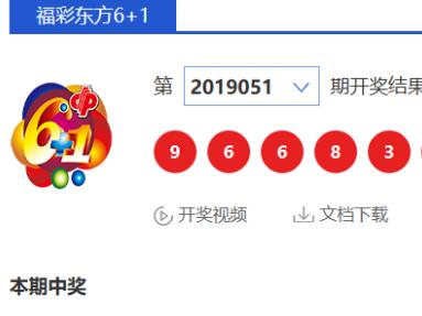 1005万!正规信誉博彩官方直营今晚宁波福彩等你到12点