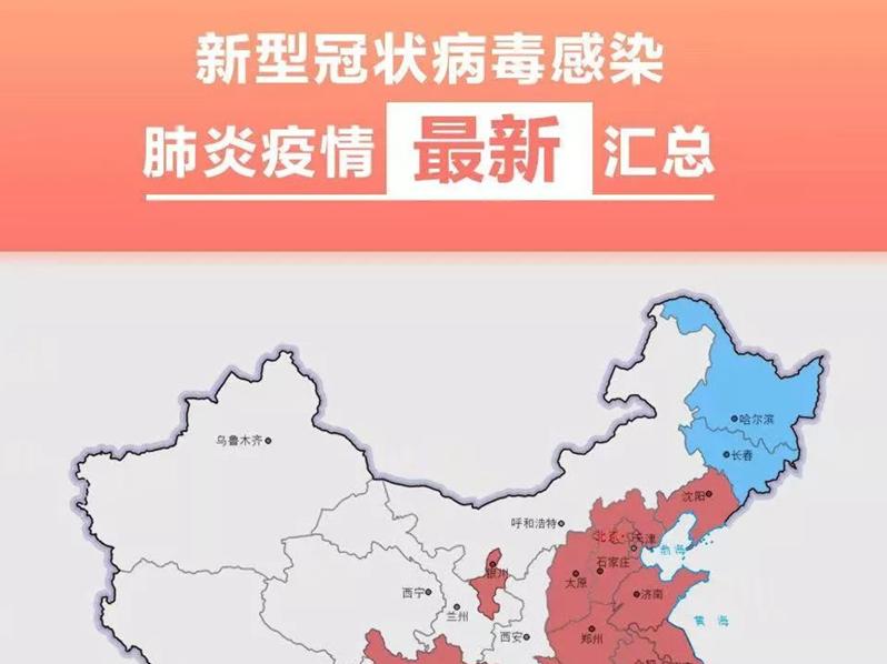 宁波公布新型肺炎诊治定点医院名单,武汉公交地铁停运,机场火车站离汉通道关闭