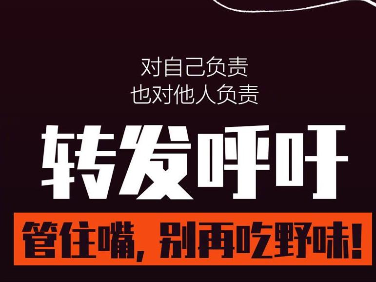 用“野味病毒肺炎”的名字对抗可耻的健忘