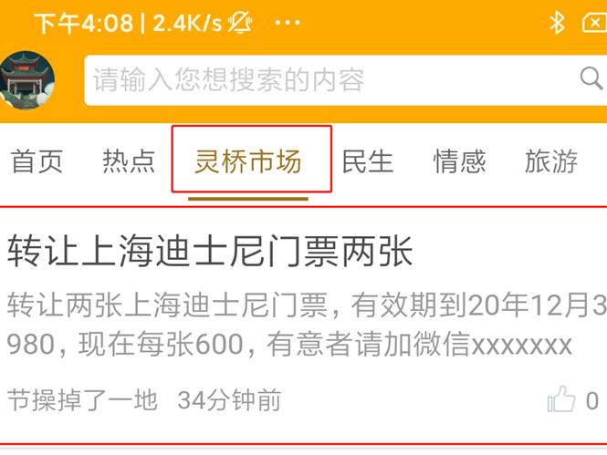 东论灵桥市场正式上线了!前两周推荐服务一折优惠!