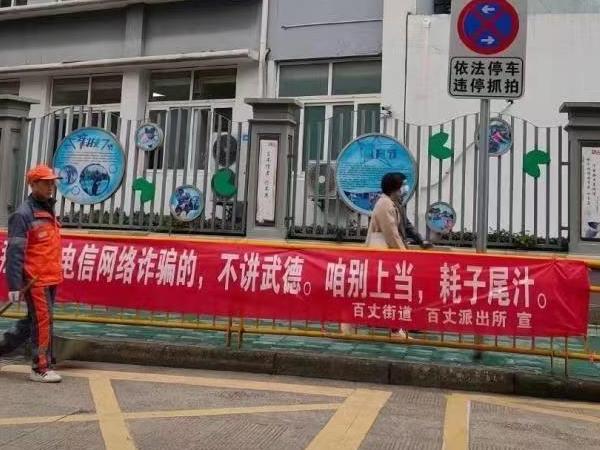 这防诈骗横幅标语,有点6啊!街道来了个年轻学生?