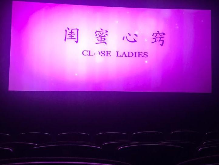 包场看了部国产恐怖片,实在是让我很失望!