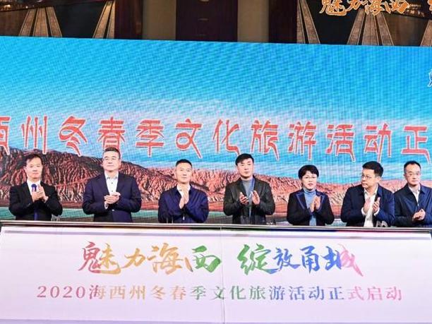 壮美神奇的海西 邀请宁波人去旅游过冬