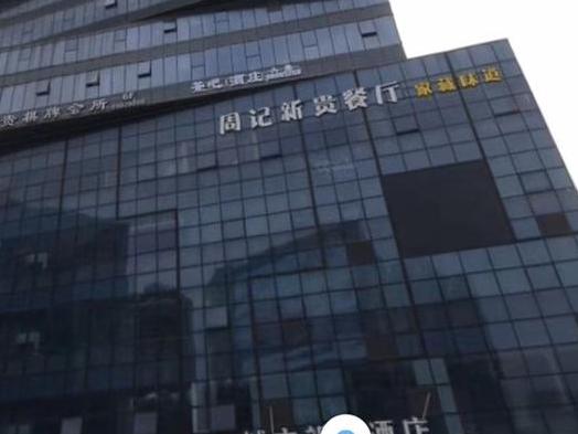 联盛广场周记新贵餐厅,方圆5公里内150元免费配送