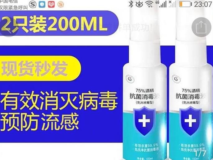 看中顺丰包邮,某平台下单消毒液,没想到...