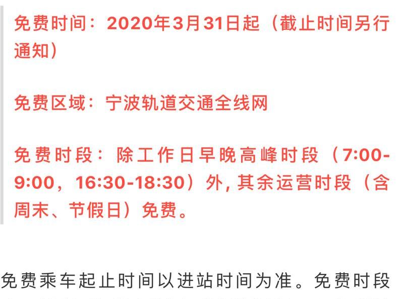 明天开始地铁限时免费了,但不刷卡怎么追踪接触者
