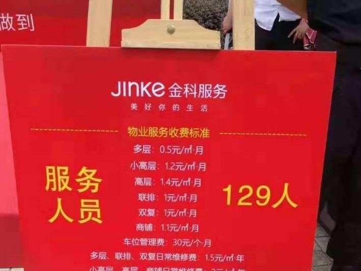 我是青林湾东区的业主,对物业防疫工作真的有话说