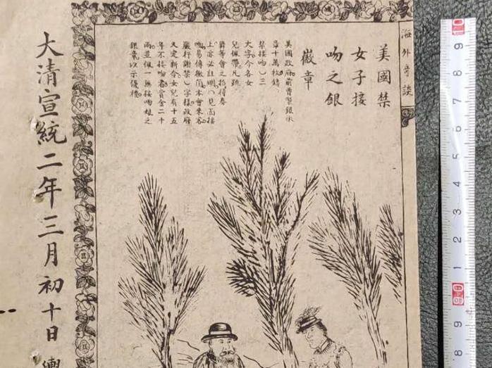 百年前,美国为控制传染病,发行这个禁止接吻徽章