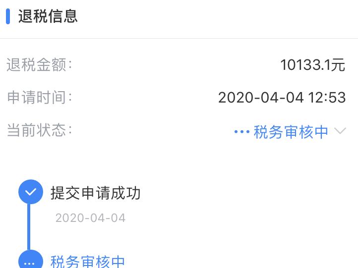 一顿操作后,退税1万,真是天上掉馅饼!