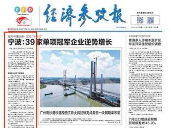 央媒聚焦!宁波这项成绩全国第一