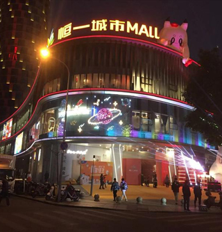 城隍庙旁边的恒一城市广场开业,人气一般