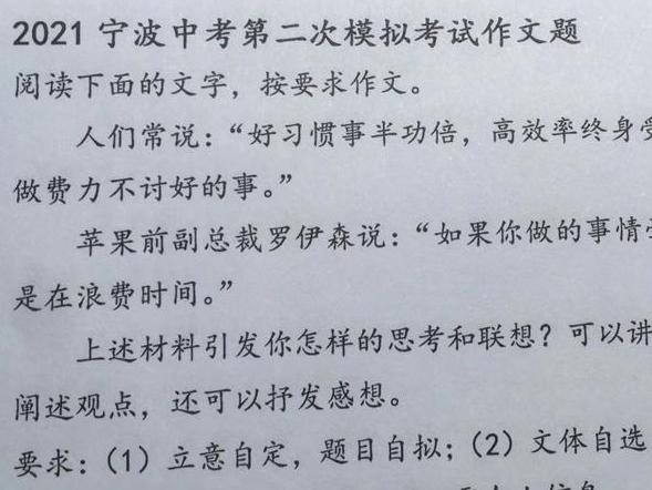 2021宁波二模作文下水。说说我的理解,各位怎么看
