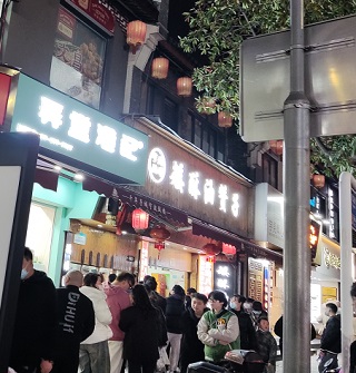 周末鼓楼人不少，油赞子还是这么多人排队