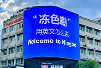 宁波在抽象方面遥遥领先！
