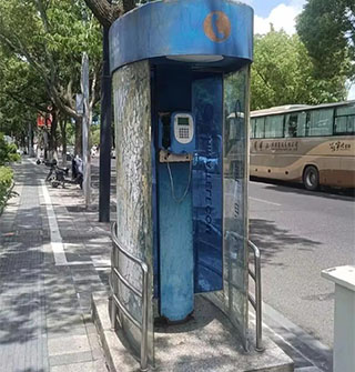 这样的电话亭还有吗？