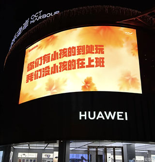 宁波秋假，这个大屏也太好笑了吧