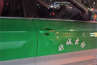 宁波街头偶遇绿色舒城出租