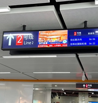 宁波地铁还真高大上，还有这种电子标识牌