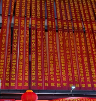 一超市开业，竟有这么多食品公司的“贺幅”