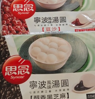 宁波本地人会买这个品牌的汤圆吗？