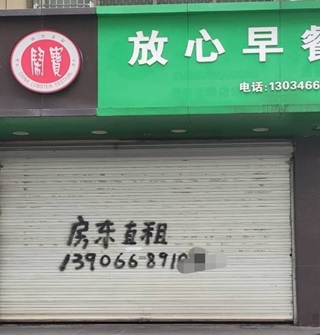 年后，又有一批早餐店再也没营业！