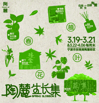  宁波版“向往的生活”！一起把春天带回家