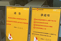南商杨铭宇黄焖鸡立牌子了