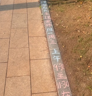 理发店这广告位置打的很有创意，不愧是宁波
