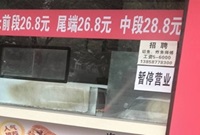 这家店怎么就不开了？