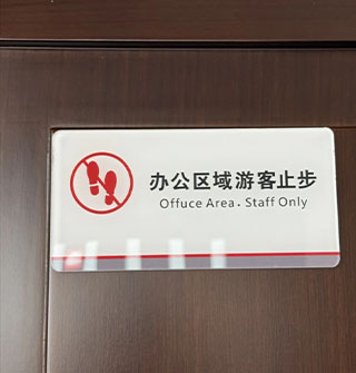 老外滩这个错误也太低级了，提示牌竟写错了