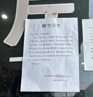 宁波横石桥市场要腾空了，都是回忆