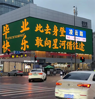 宁波路牌做成的毕业祝福令人感动
