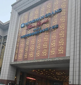 宁波最拗口的酒店，有14个字