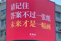 路過鼓樓被大屏狠狠感動?